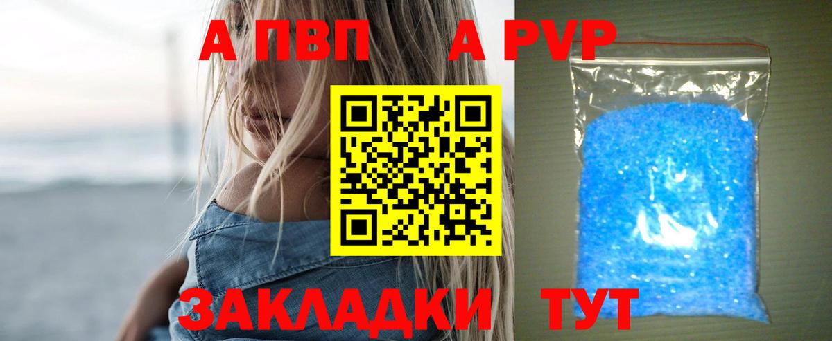 APVP Соль  Вход с VPN  А ПВП VHQ  Alpha-PVP  Советский 