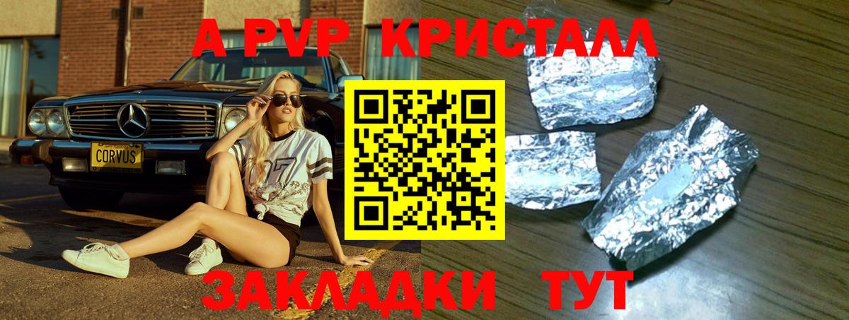 Alpha-PVP СК Советский