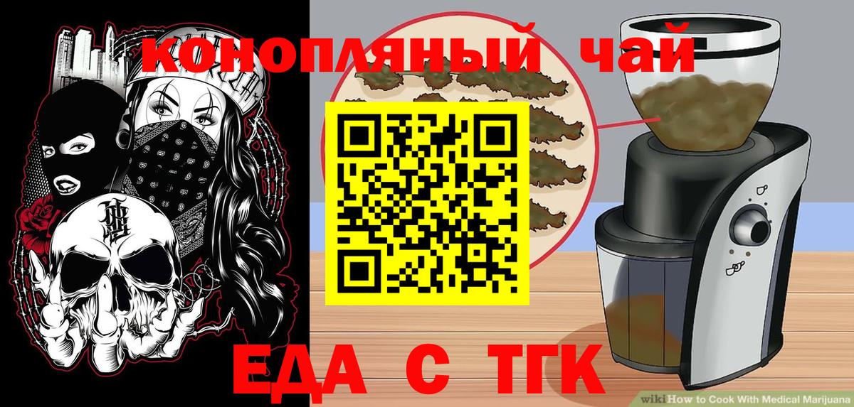 Советский  Еда ТГК марихуана  Вход с VPN 