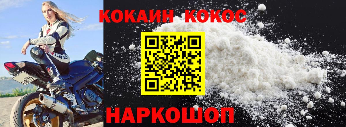 Кокаин FishScale Советский