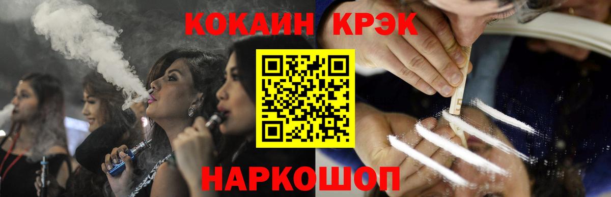 Советский  COCAIN Columbia  Вход с VPN  COCAIN  КОКАИН Боливия 