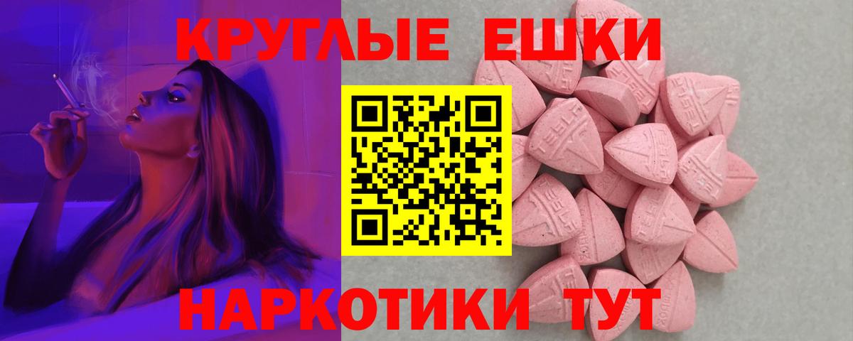Экстази ешки Советский
