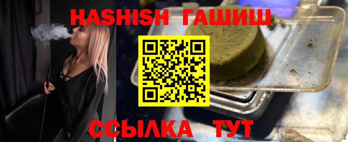 Гашиш гарик  Вход с VPN  Гашиш гарик  Советский 