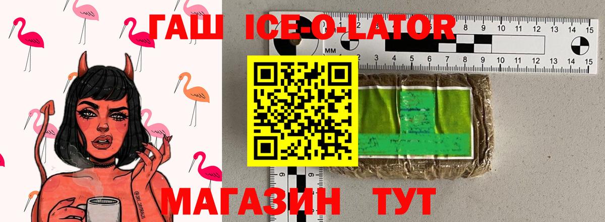 Гашиш гашик Советский