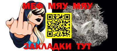 меф Партизанск