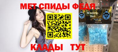 меф Партизанск