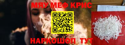 меф Партизанск
