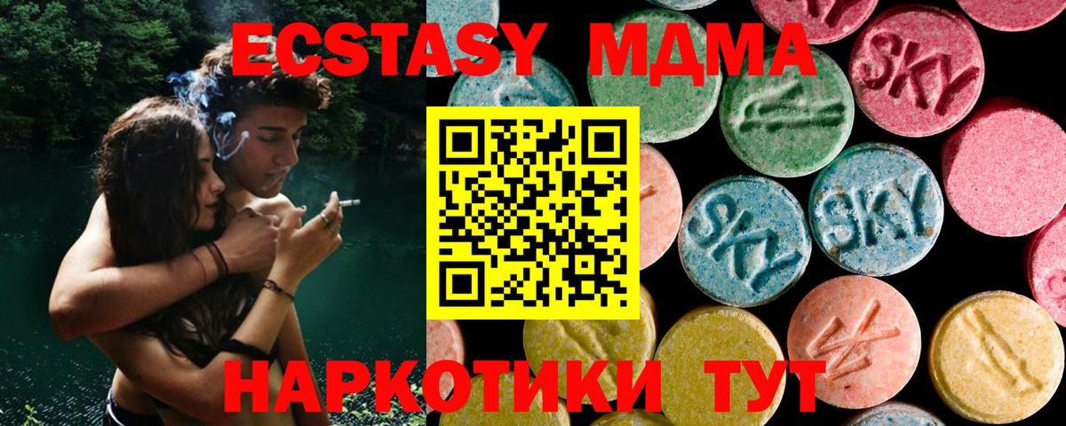 МДМА кристаллы  MDMA  MDMA молли  Советский  Вход с VPN 