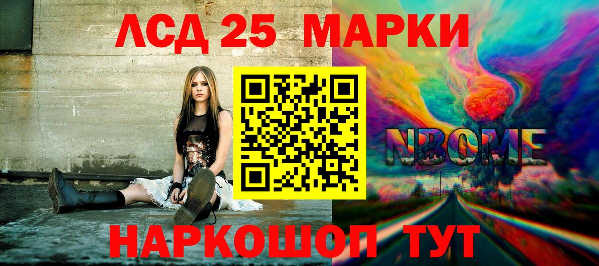 Марки N-bome 1500мкг  Вход с VPN  Советский 