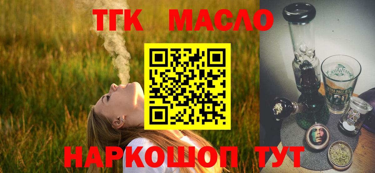 ТГК Wax  Вход с VPN  наркота  Советский 