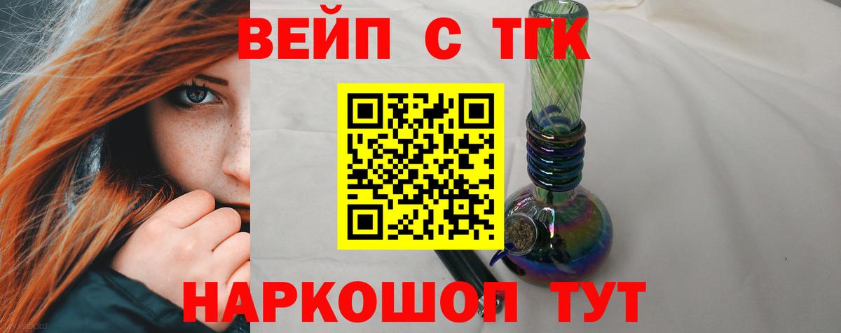 ТГК Wax Советский